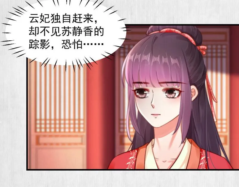 第53话 绯色舞剑 第10页