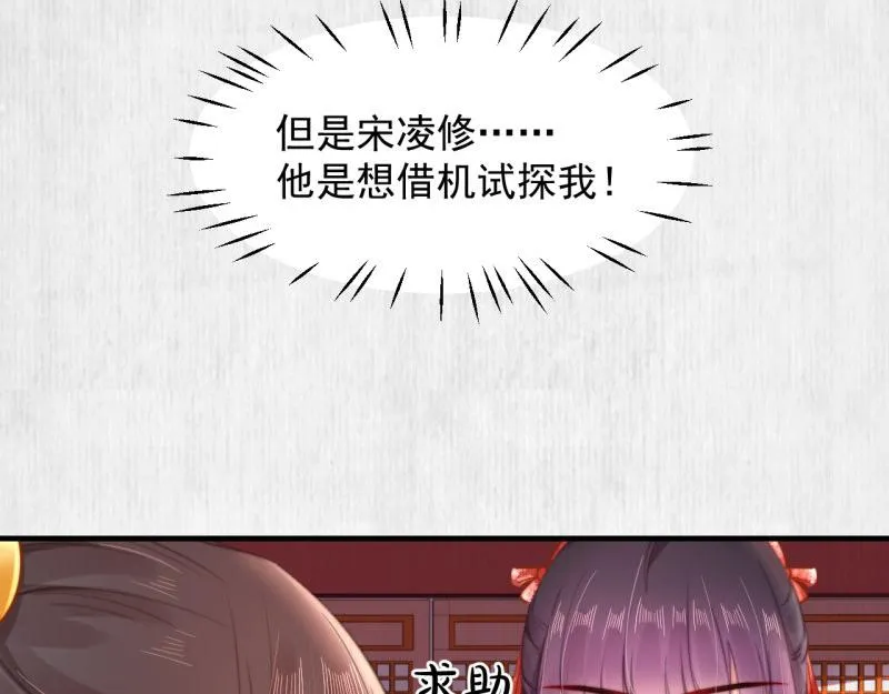 第53话 绯色舞剑 第32页