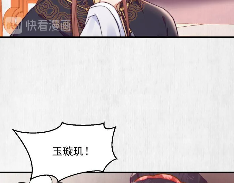 第53话 绯色舞剑 第36页