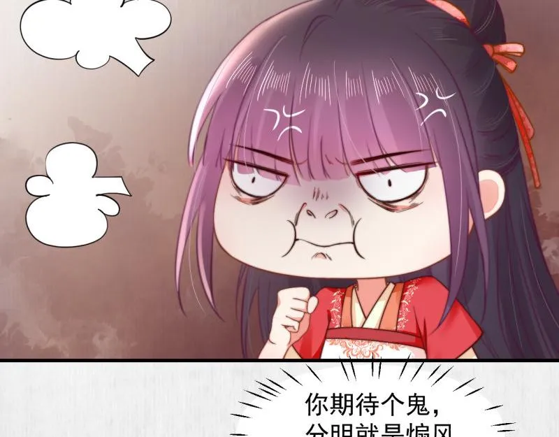 第53话 绯色舞剑 第37页