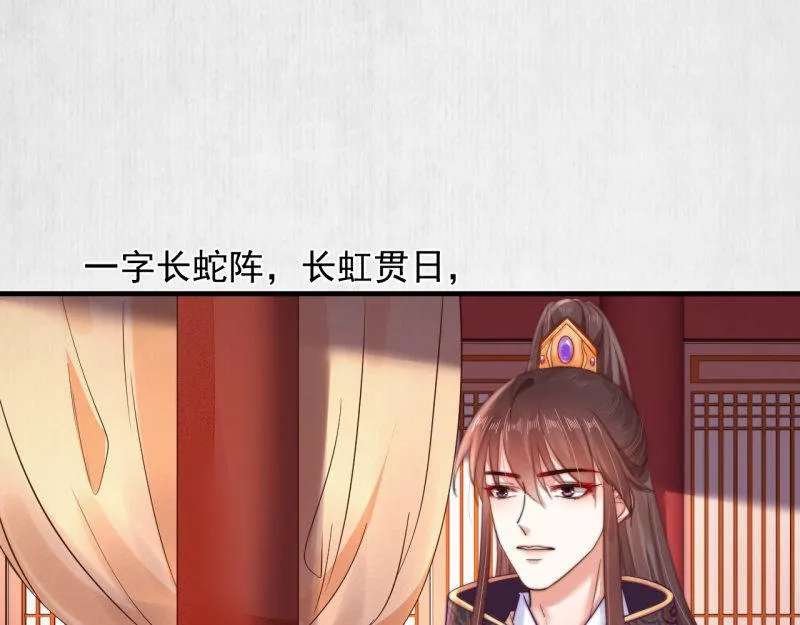 第53话 绯色舞剑 第65页