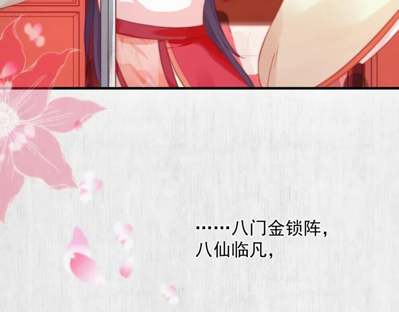 第53话 绯色舞剑 第68页