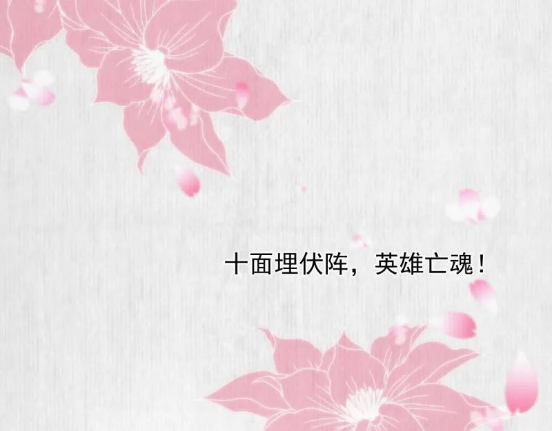 第53话 绯色舞剑 第71页