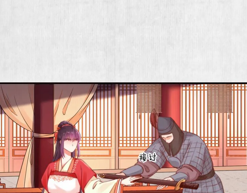 第53话 绯色舞剑 第78页
