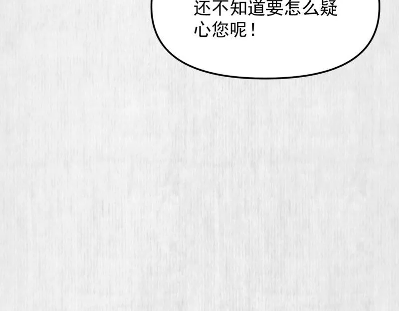 第55话 绯色送礼 柔妃中毒 第34页