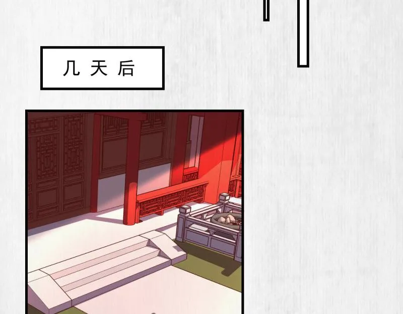 第55话 绯色送礼 柔妃中毒 第37页