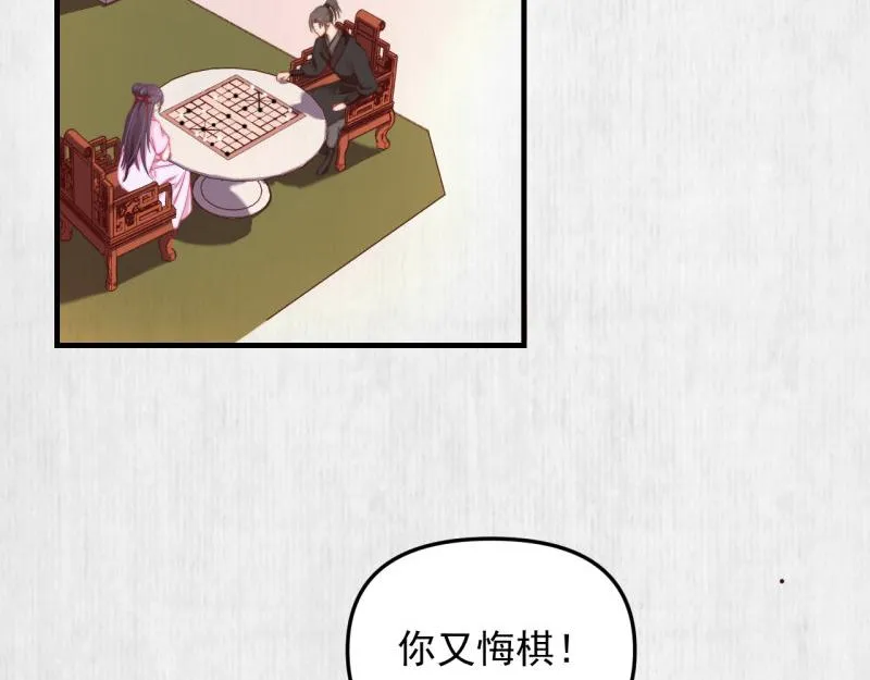第55话 绯色送礼 柔妃中毒 第38页