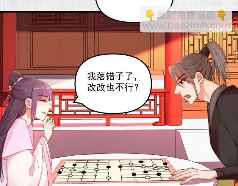 第55话 绯色送礼 柔妃中毒 第39页