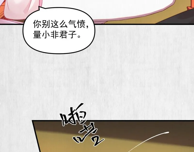 第55话 绯色送礼 柔妃中毒 第40页