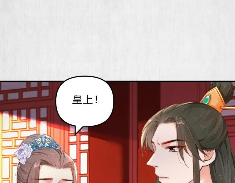 第54话 绯色受赏 柔妃失势 第65页