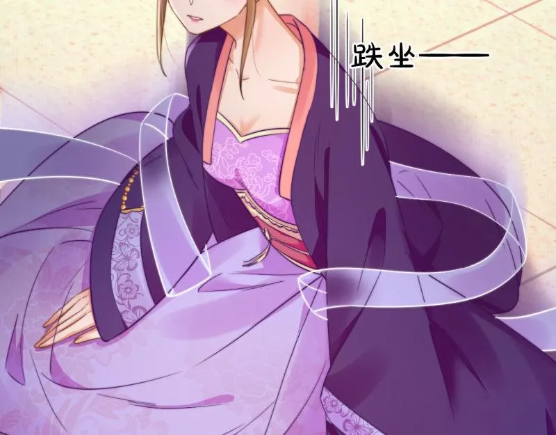 第54话 绯色受赏 柔妃失势 第82页