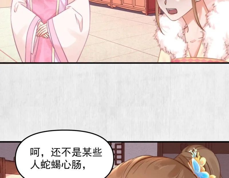 第56话 苏绯色你难逃干系 第19页