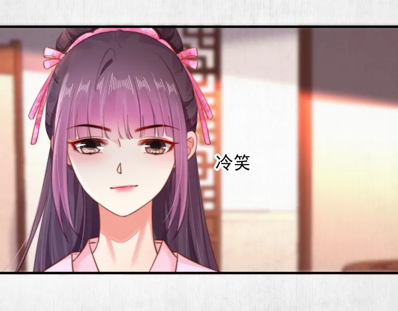 第56话 苏绯色你难逃干系 第33页