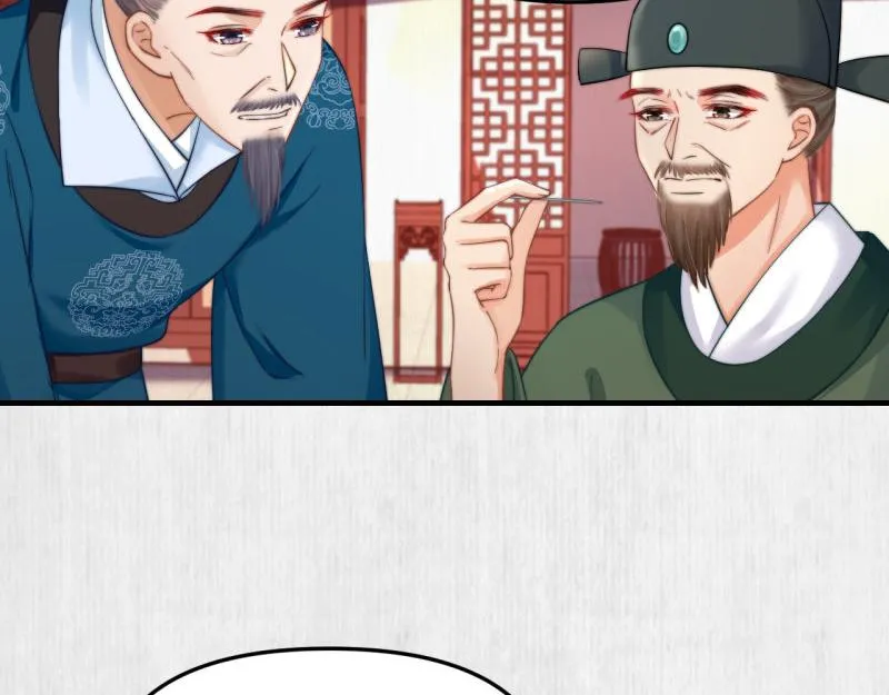 第56话 苏绯色你难逃干系 第68页
