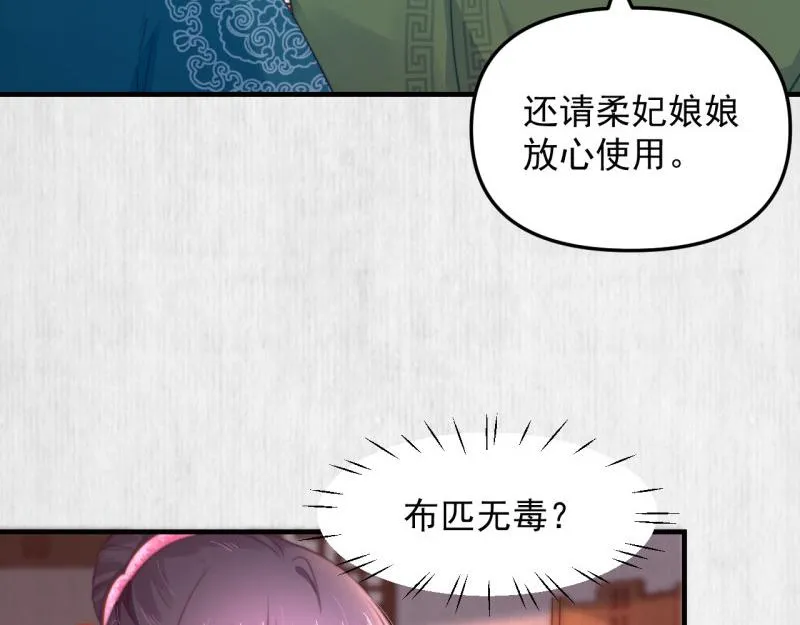 第56话 苏绯色你难逃干系 第70页