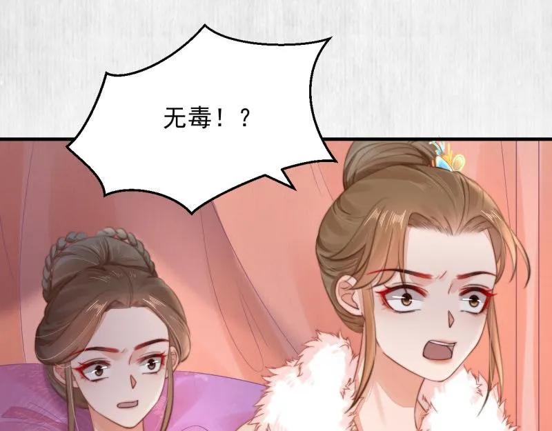 第56话 苏绯色你难逃干系 第72页