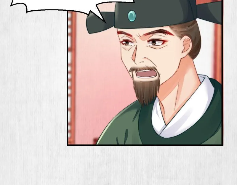 第56话 苏绯色你难逃干系 第74页
