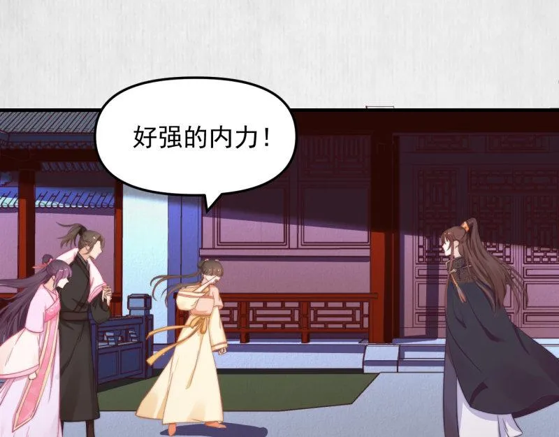 第58话 璇玑夜访深闺亲上药 第15页