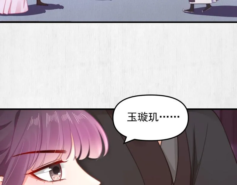 第58话 璇玑夜访深闺亲上药 第16页