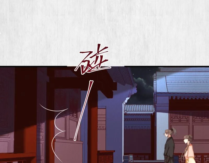 第58话 璇玑夜访深闺亲上药 第22页