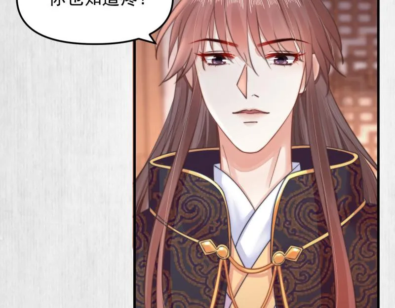 第58话 璇玑夜访深闺亲上药 第30页