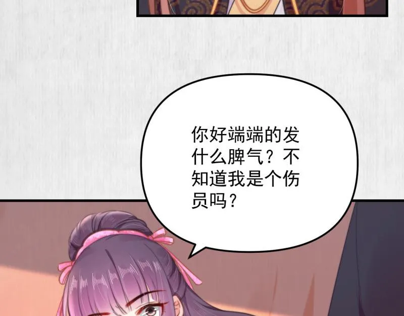 第58话 璇玑夜访深闺亲上药 第31页
