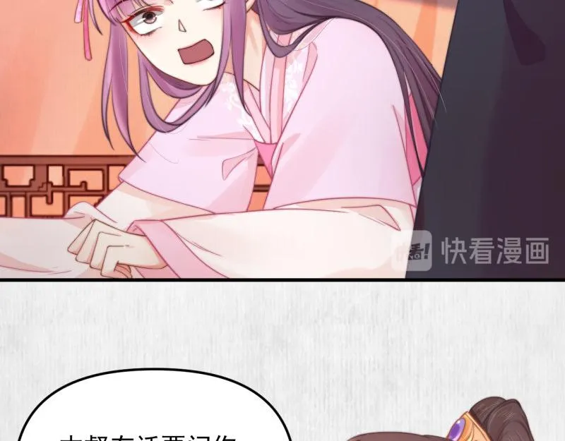 第58话 璇玑夜访深闺亲上药 第32页