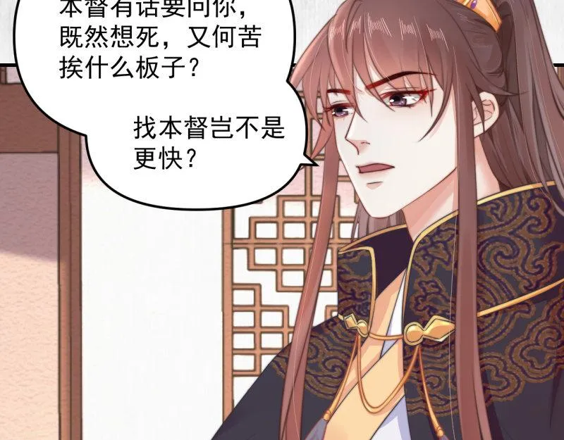 第58话 璇玑夜访深闺亲上药 第33页