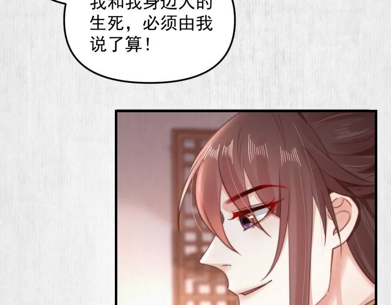 第58话 璇玑夜访深闺亲上药 第43页