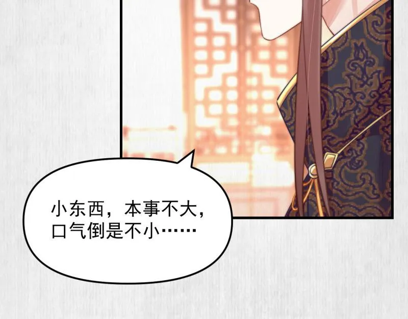 第58话 璇玑夜访深闺亲上药 第44页
