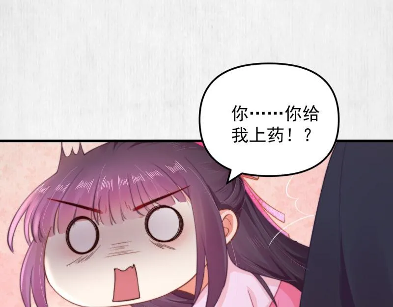 第58话 璇玑夜访深闺亲上药 第46页
