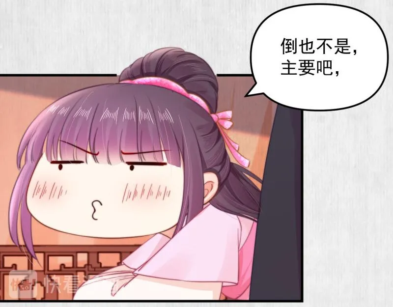 第58话 璇玑夜访深闺亲上药 第49页