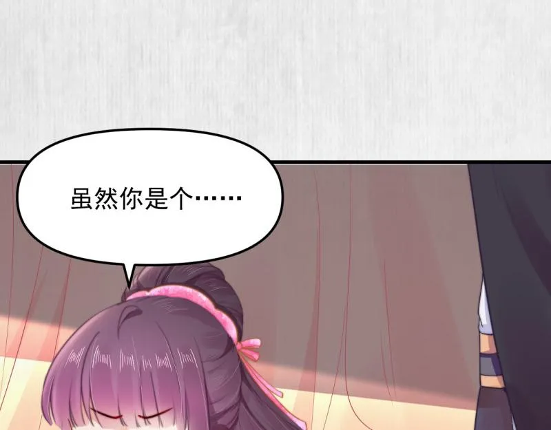 第58话 璇玑夜访深闺亲上药 第50页