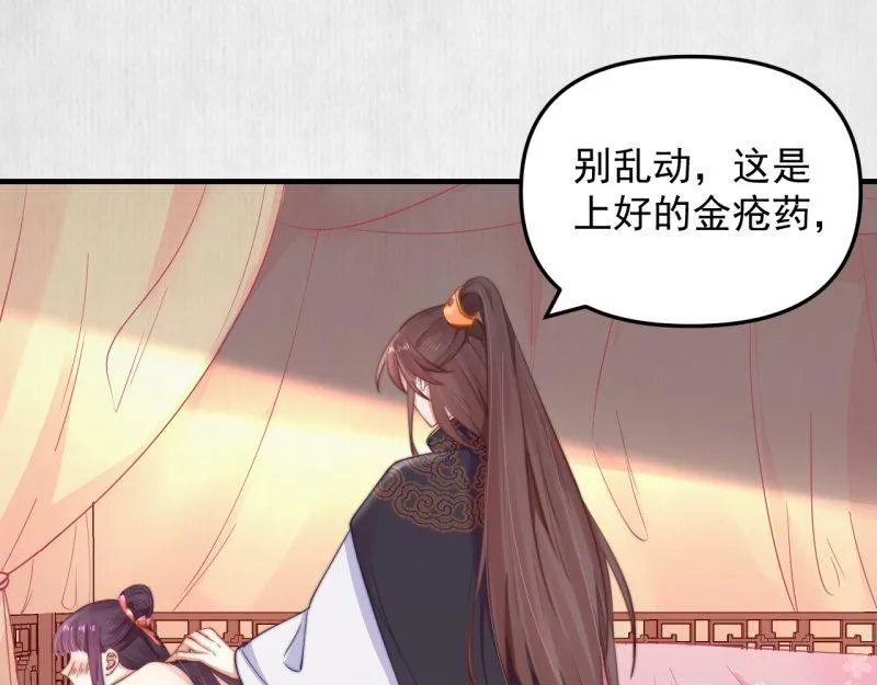 第58话 璇玑夜访深闺亲上药 第55页