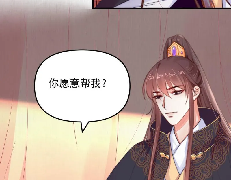 第58话 璇玑夜访深闺亲上药 第61页