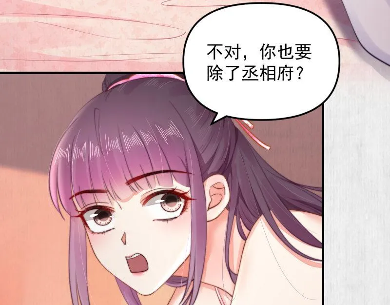 第58话 璇玑夜访深闺亲上药 第63页