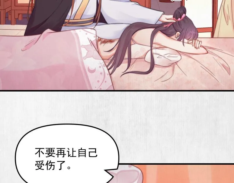 第58话 璇玑夜访深闺亲上药 第66页