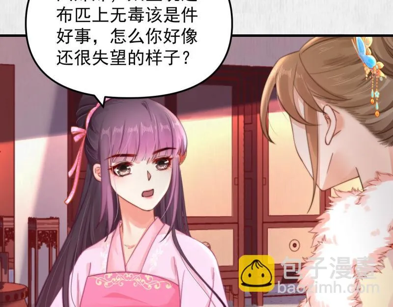 第57话 绯色求罚 第17页
