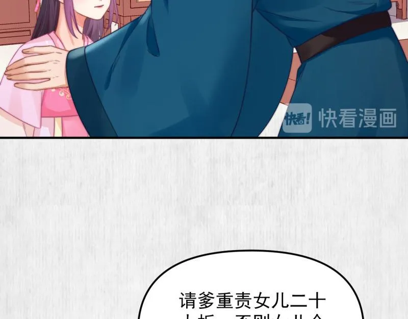 第57话 绯色求罚 第31页