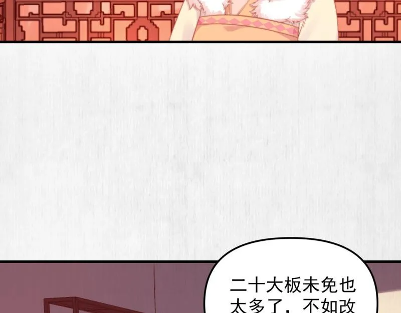 第57话 绯色求罚 第35页