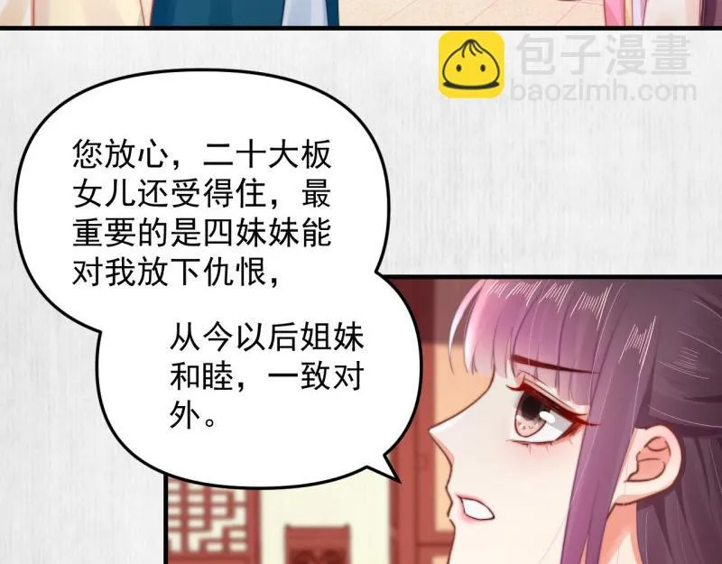 第57话 绯色求罚 第37页