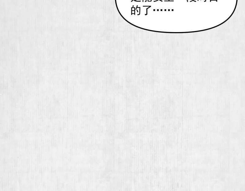 第57话 绯色求罚 第77页