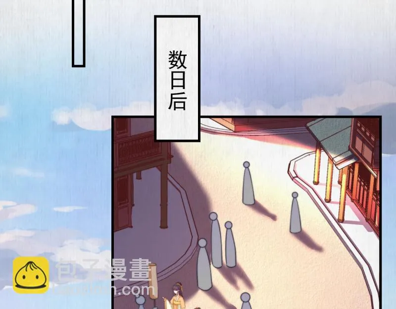 第59话 芸莱赌约 第6页