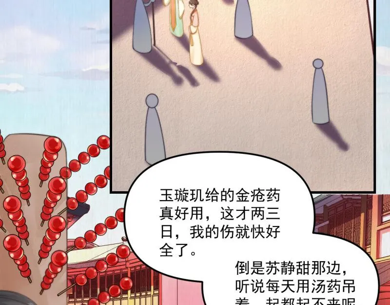 第59话 芸莱赌约 第7页