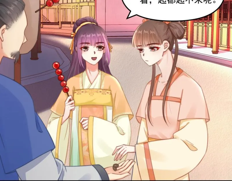 第59话 芸莱赌约 第8页