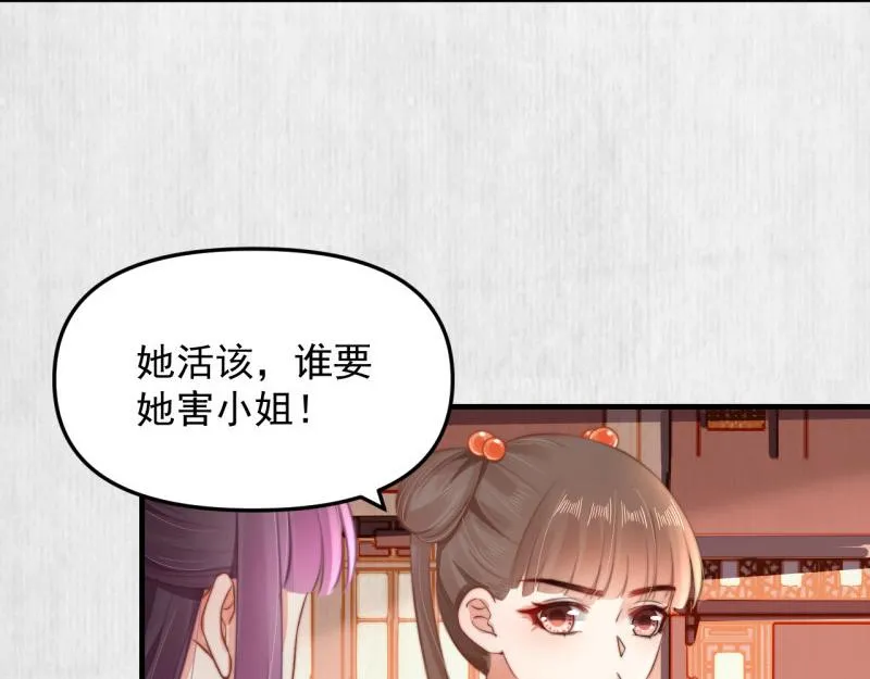 第59话 芸莱赌约 第9页
