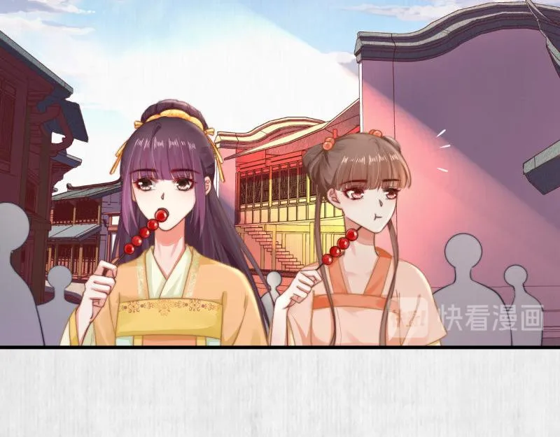 第59话 芸莱赌约 第11页