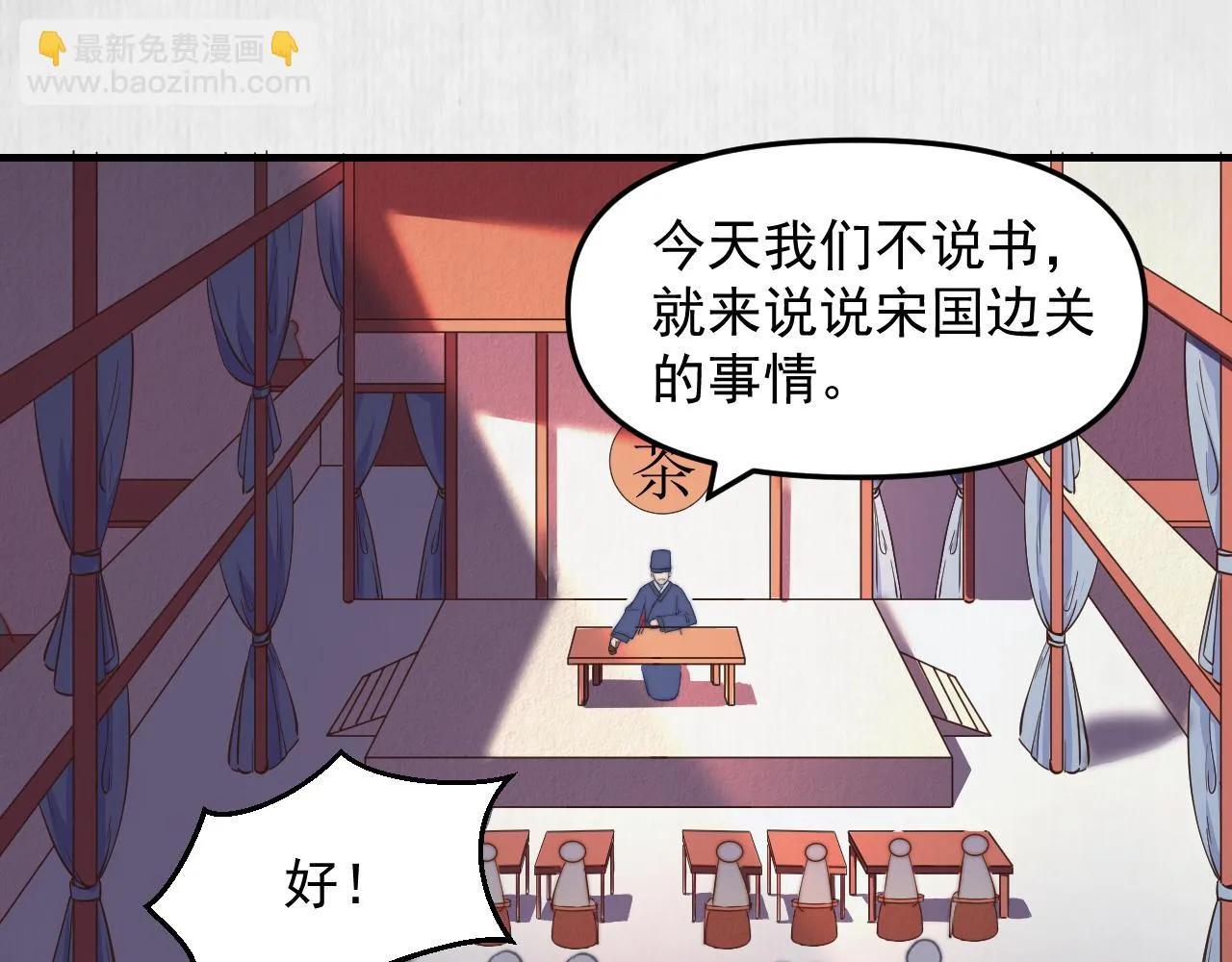 第59话 芸莱赌约 第15页