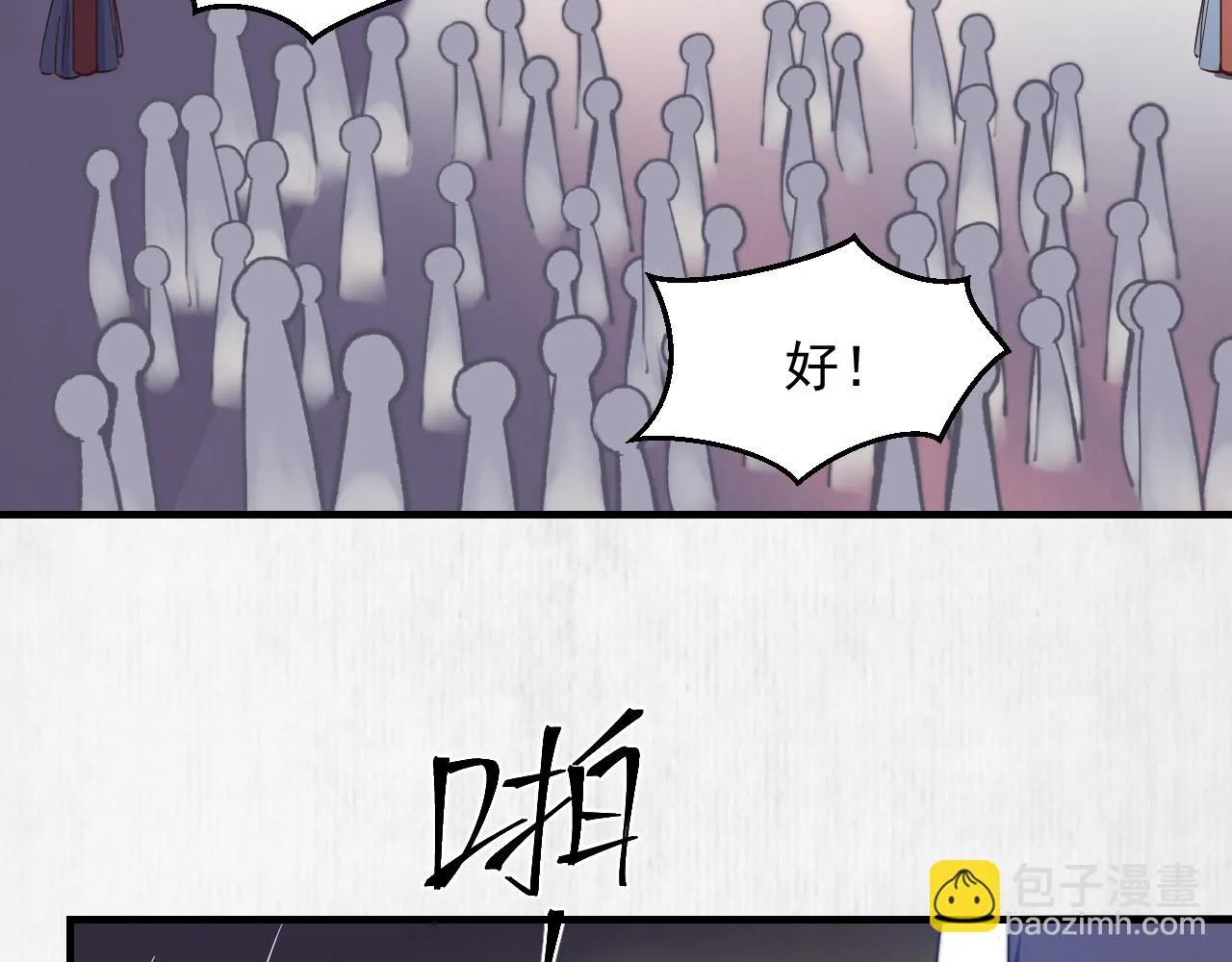 第59话 芸莱赌约 第16页