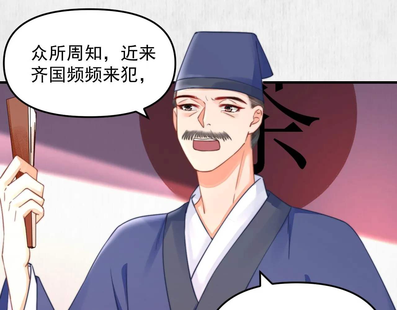 第59话 芸莱赌约 第18页